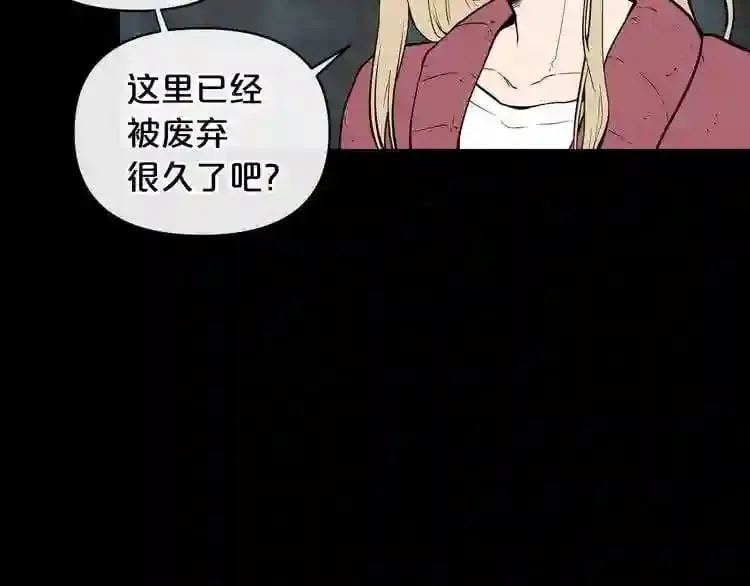 第7话 神秘老者 第141页