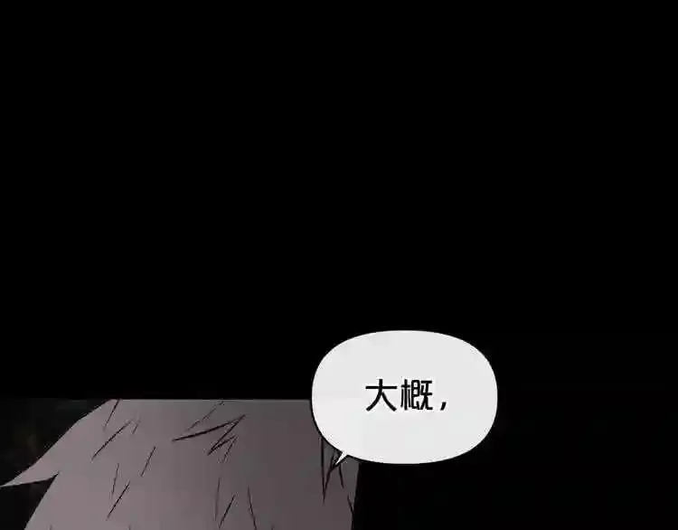 第7话 神秘老者 第142页