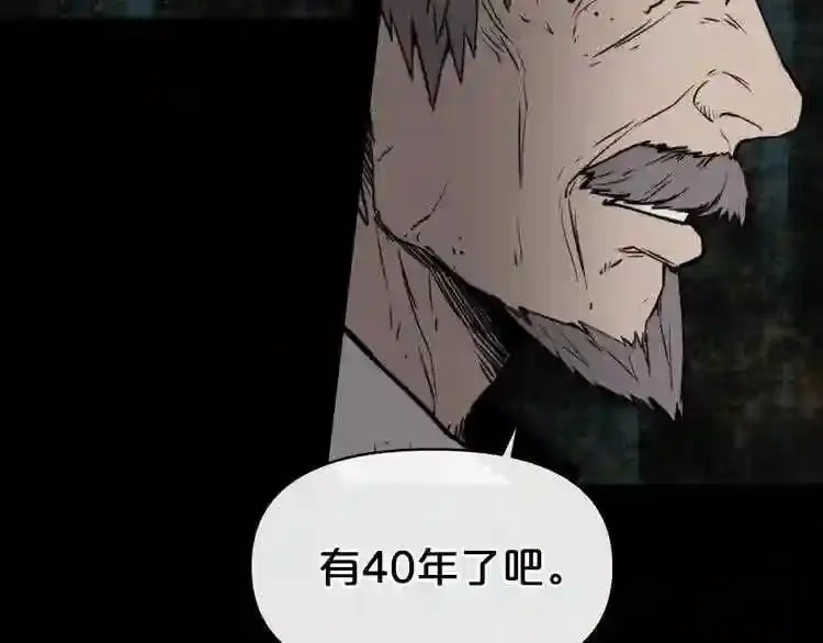 第7话 神秘老者 第144页