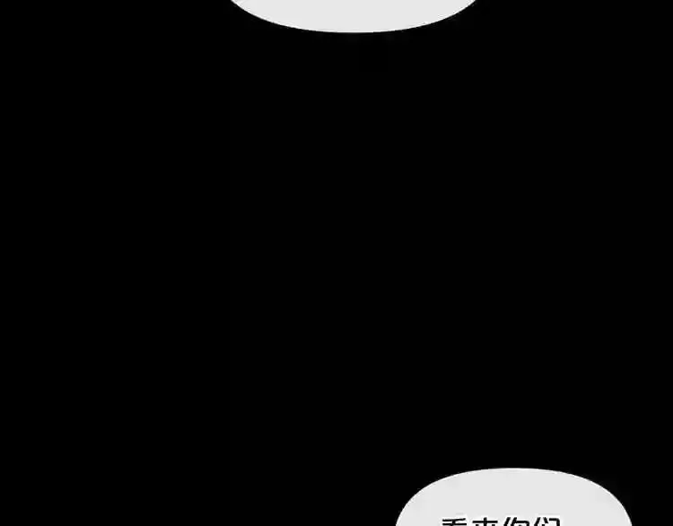 第7话 神秘老者 第145页