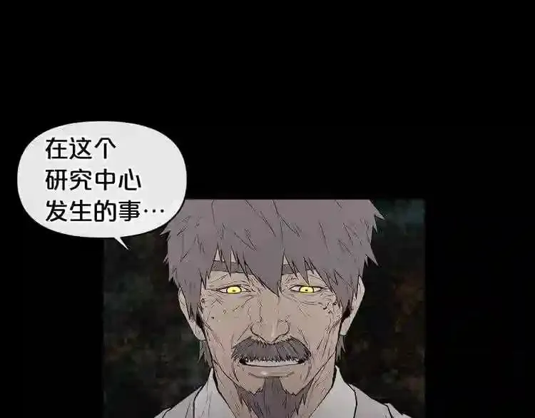 第7话 神秘老者 第149页