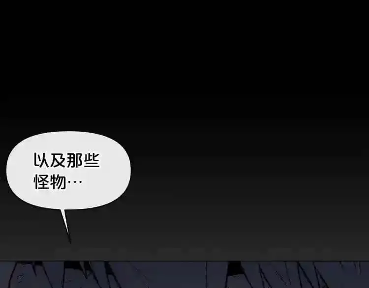 第7话 神秘老者 第151页