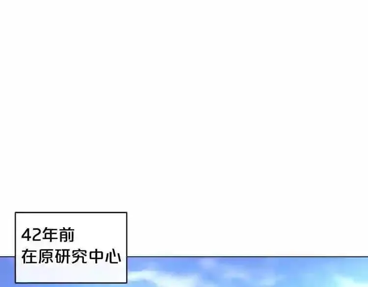 第7话 神秘老者 第155页