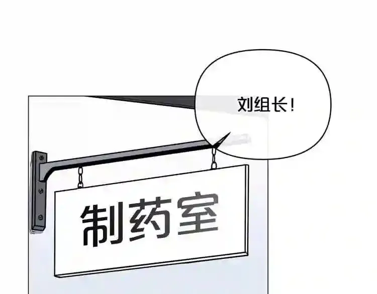 第7话 神秘老者 第158页