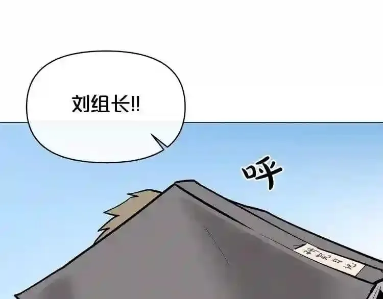 第7话 神秘老者 第160页