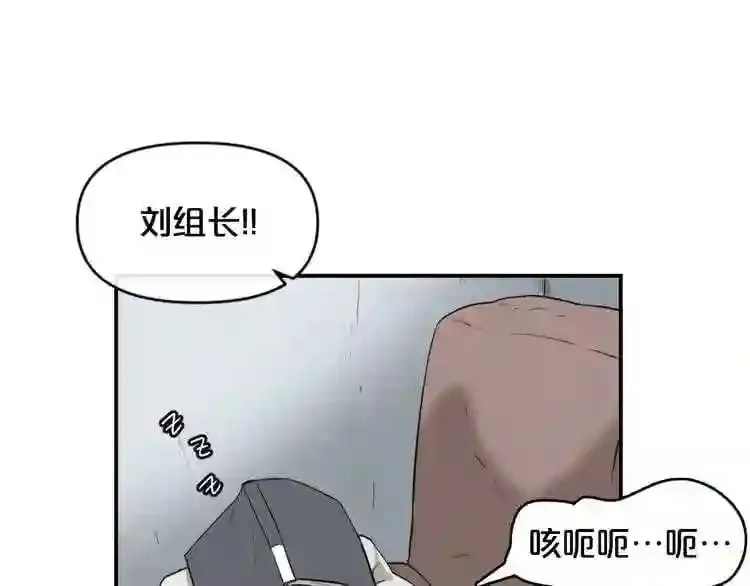 第7话 神秘老者 第162页