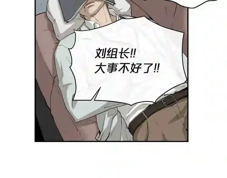 第7话 神秘老者 第163页