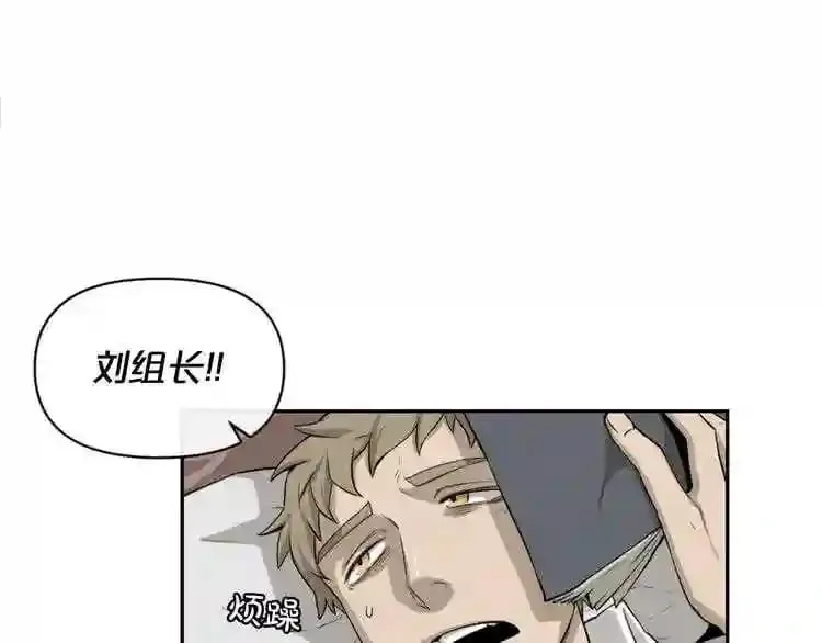 第7话 神秘老者 第164页