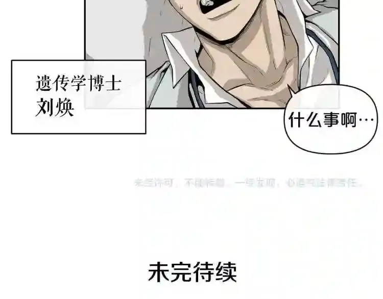 第7话 神秘老者 第165页
