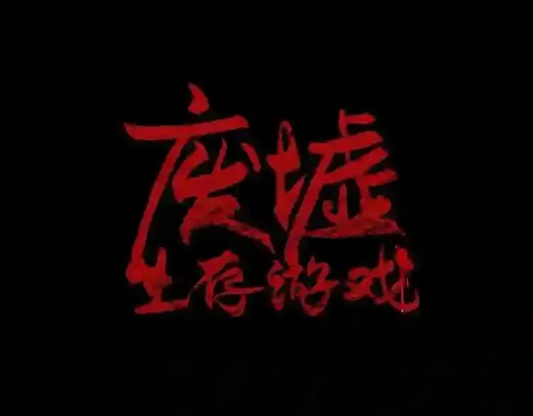 第6话 被找到了…… 第1页
