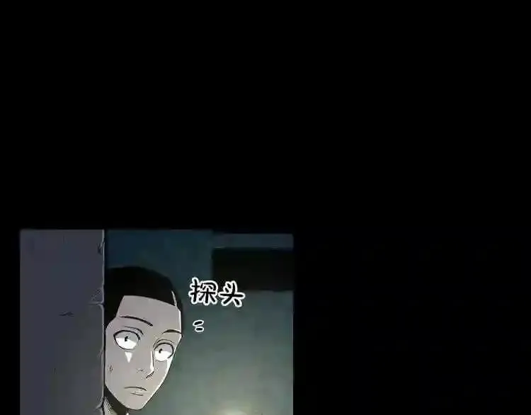 第6话 被找到了…… 第5页