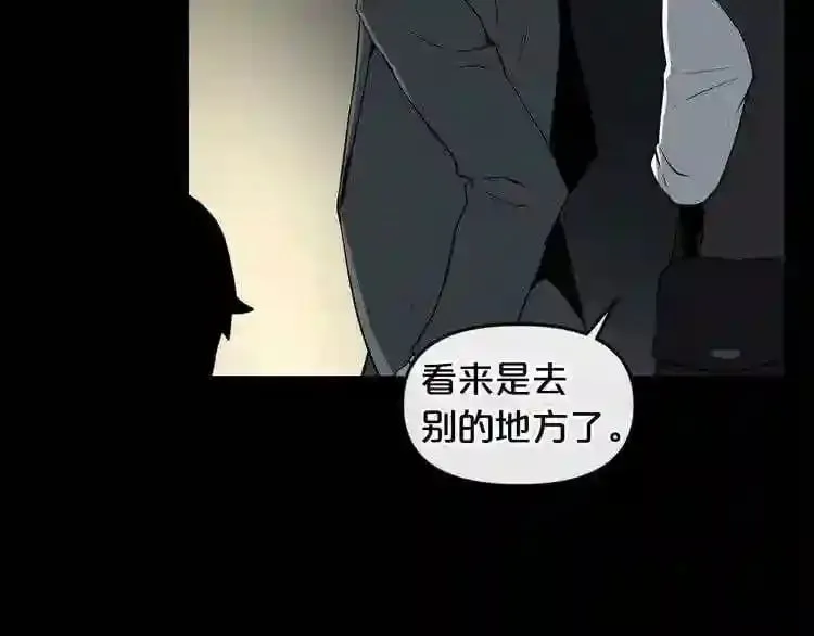 第6话 被找到了…… 第8页
