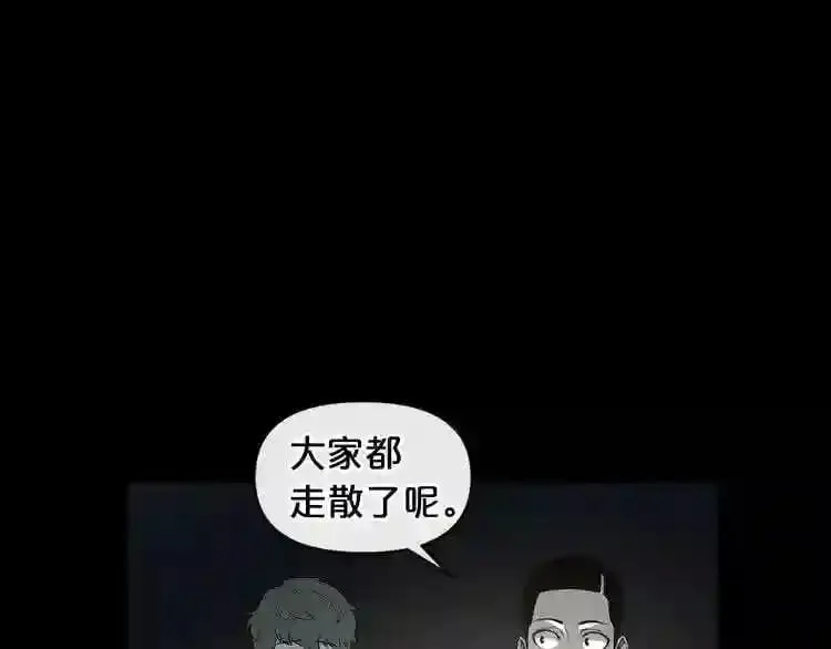 第6话 被找到了…… 第9页