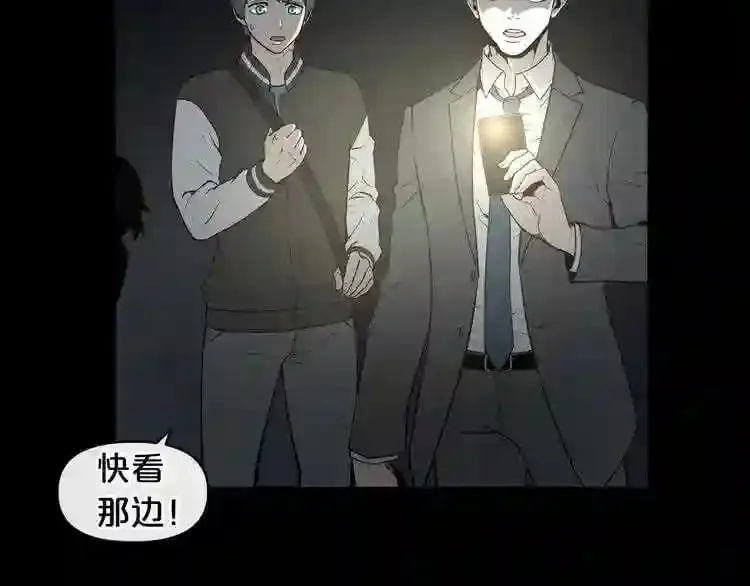 第6话 被找到了…… 第10页