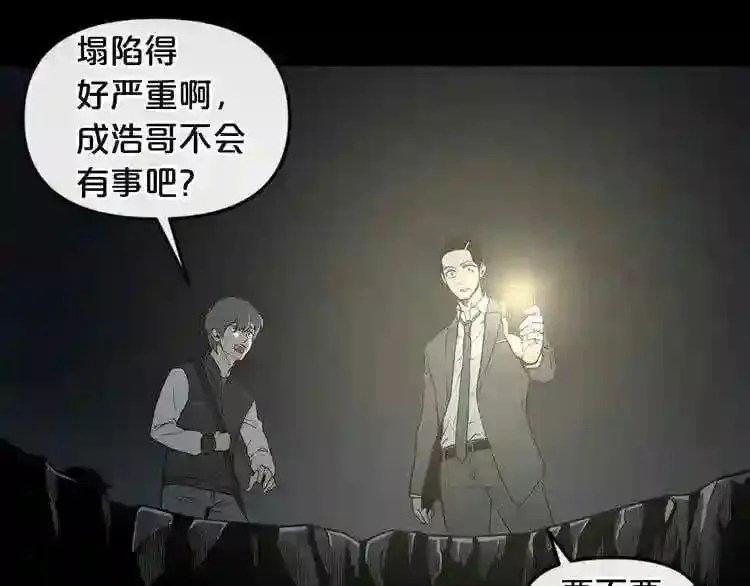 第6话 被找到了…… 第12页
