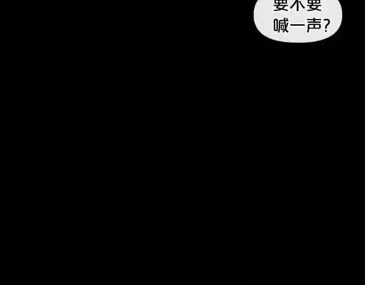 第6话 被找到了…… 第13页
