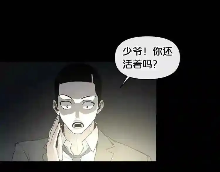 第6话 被找到了…… 第14页