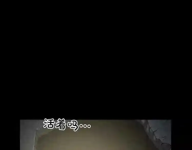 第6话 被找到了…… 第16页