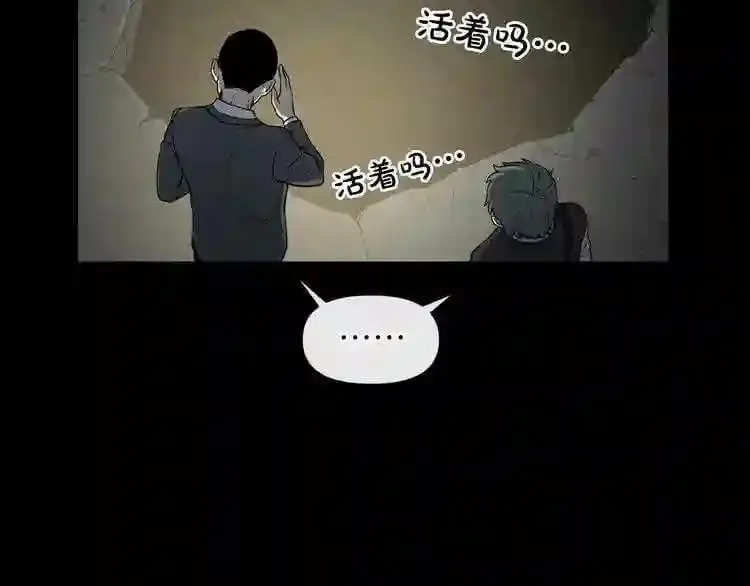 第6话 被找到了…… 第17页