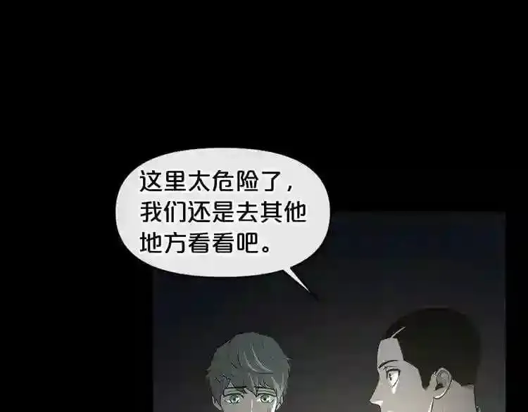 第6话 被找到了…… 第18页