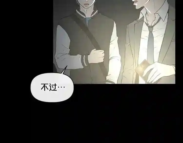 第6话 被找到了…… 第19页