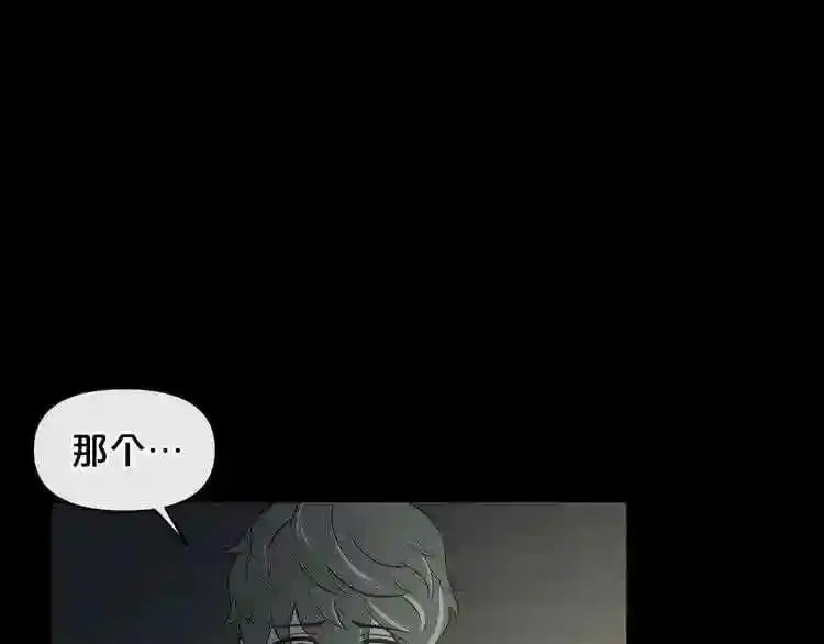 第6话 被找到了…… 第20页