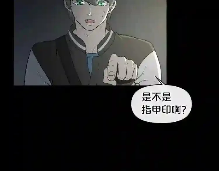 第6话 被找到了…… 第21页