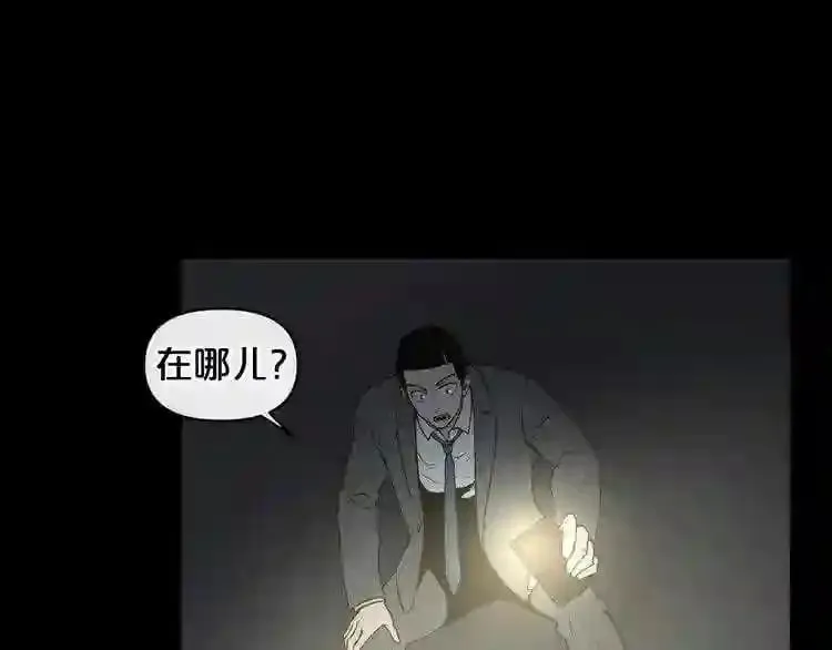 第6话 被找到了…… 第22页