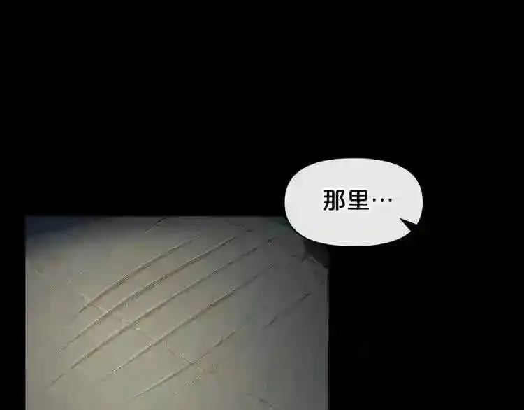 第6话 被找到了…… 第24页