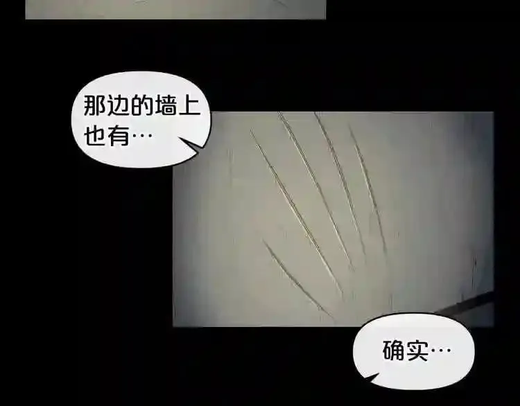 第6话 被找到了…… 第25页