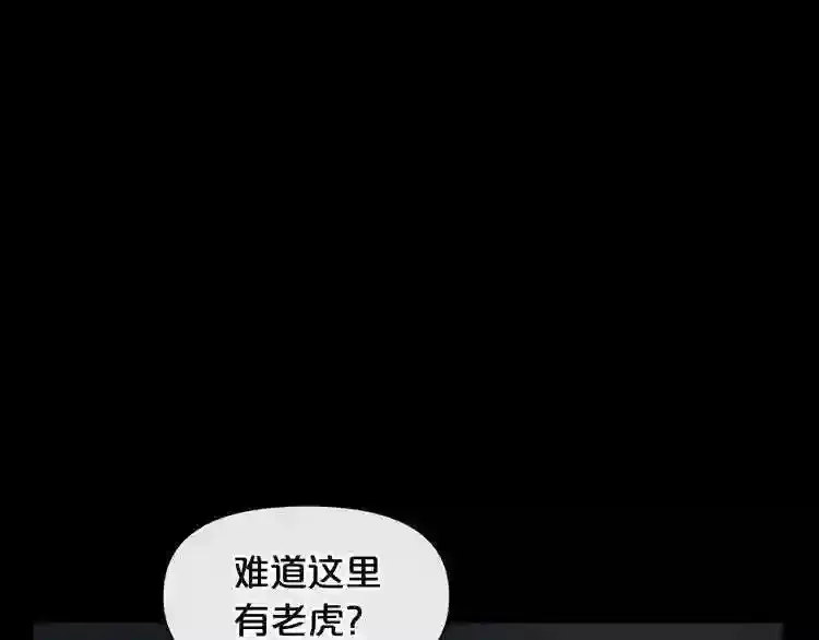 第6话 被找到了…… 第26页