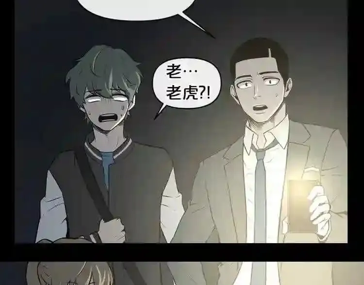 第6话 被找到了…… 第27页