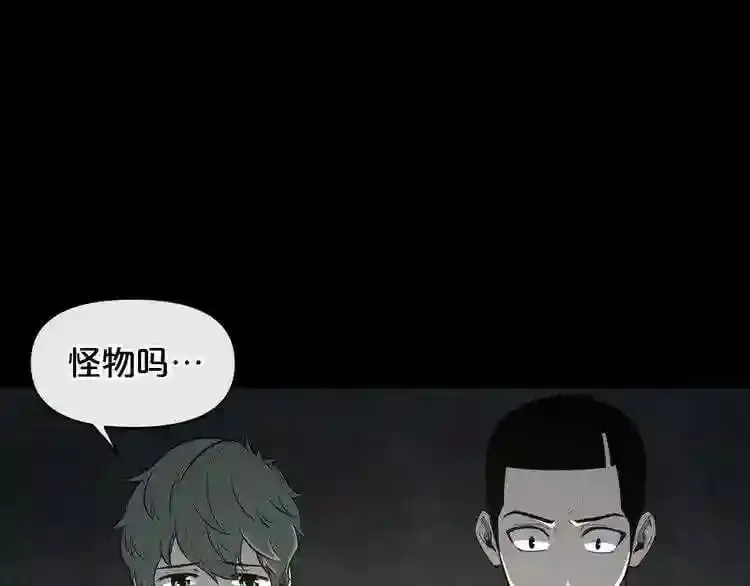 第6话 被找到了…… 第31页