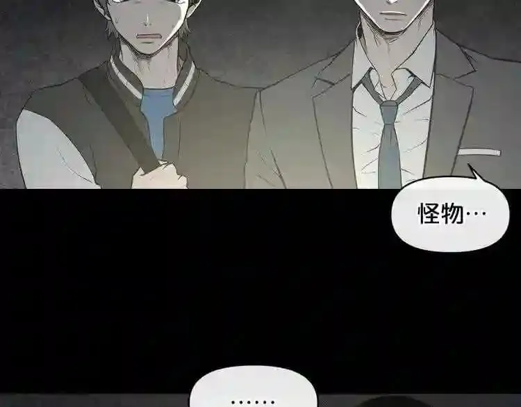 第6话 被找到了…… 第32页