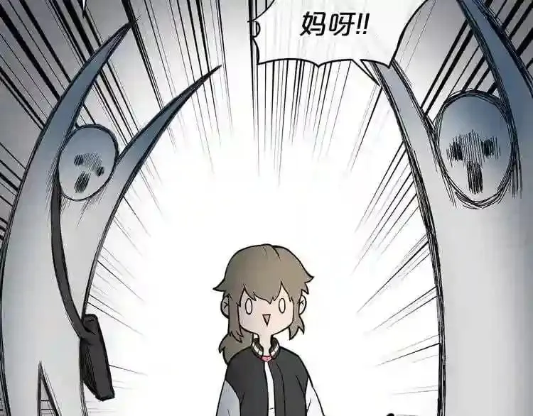 第6话 被找到了…… 第35页