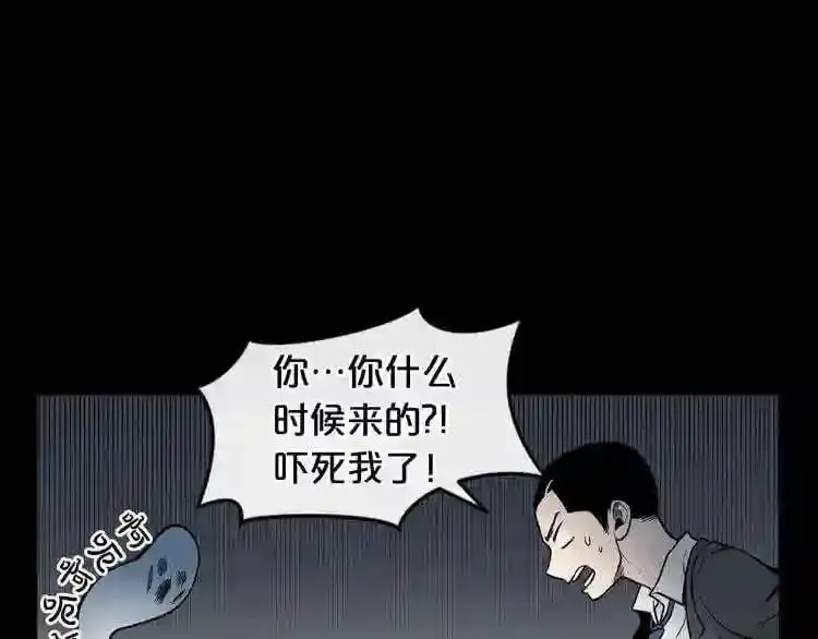 第6话 被找到了…… 第37页