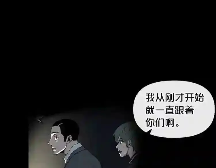第6话 被找到了…… 第39页