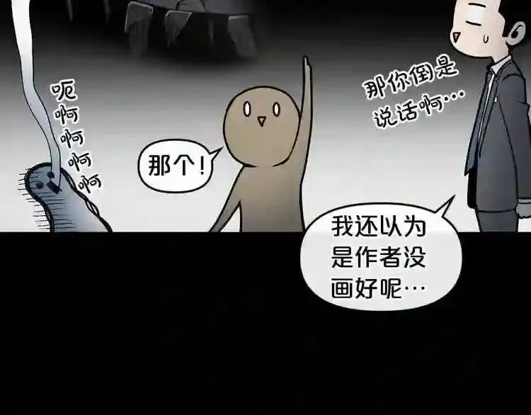 第6话 被找到了…… 第41页