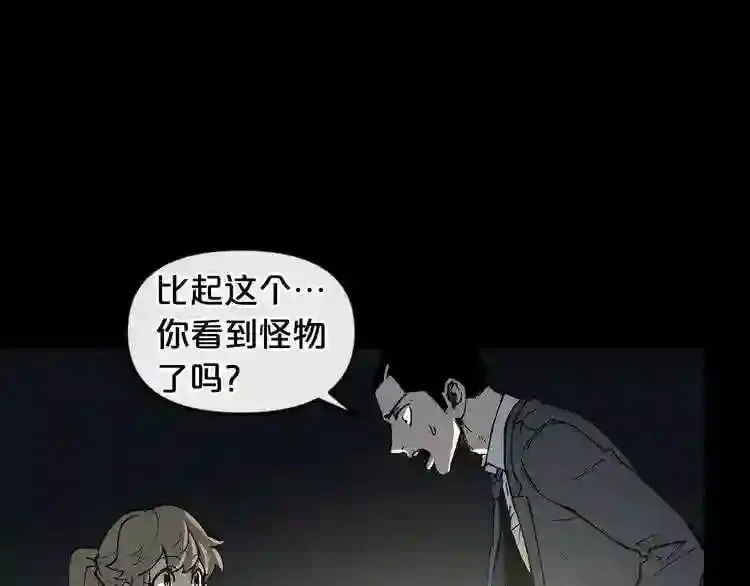 第6话 被找到了…… 第42页
