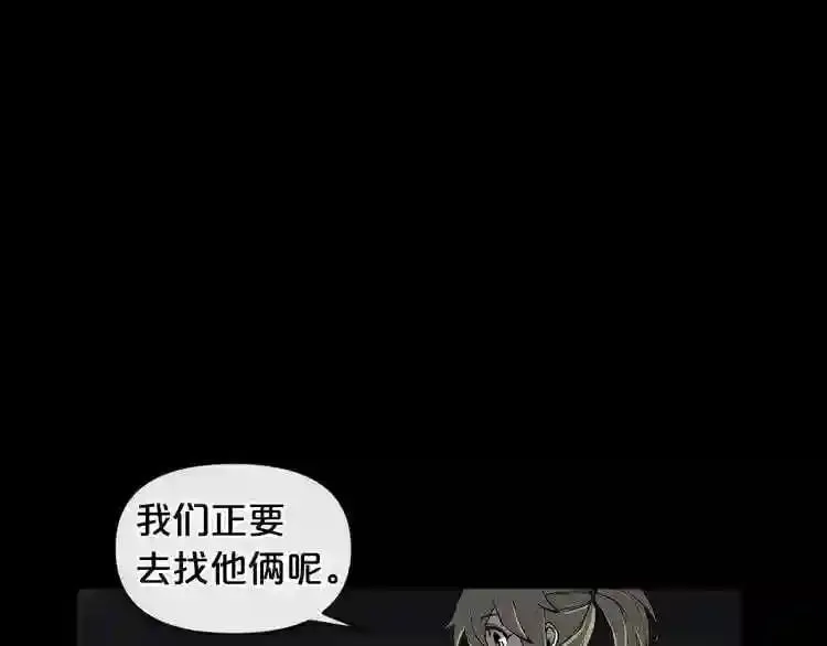 第6话 被找到了…… 第46页