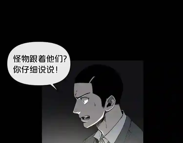 第6话 被找到了…… 第48页