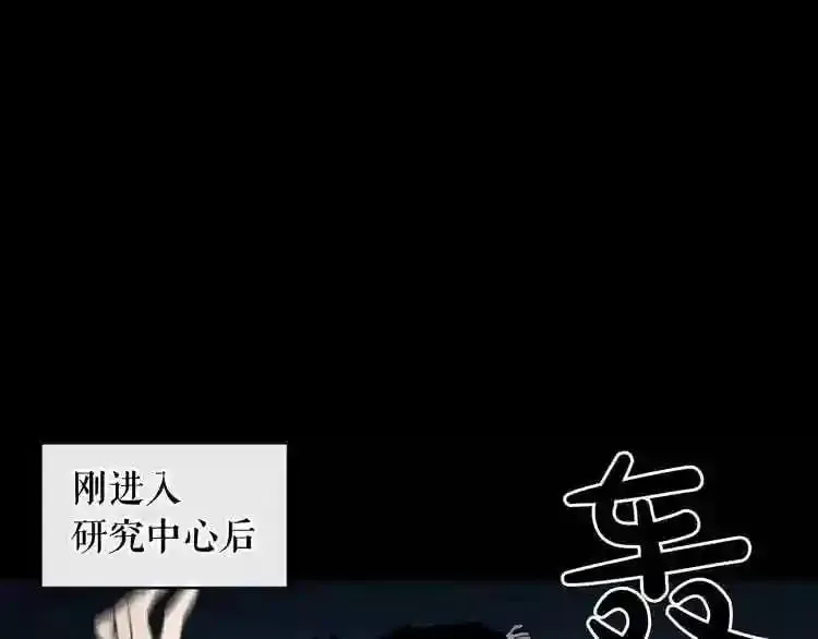 第6话 被找到了…… 第53页