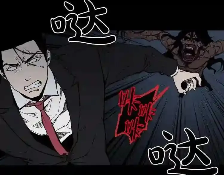 第6话 被找到了…… 第56页