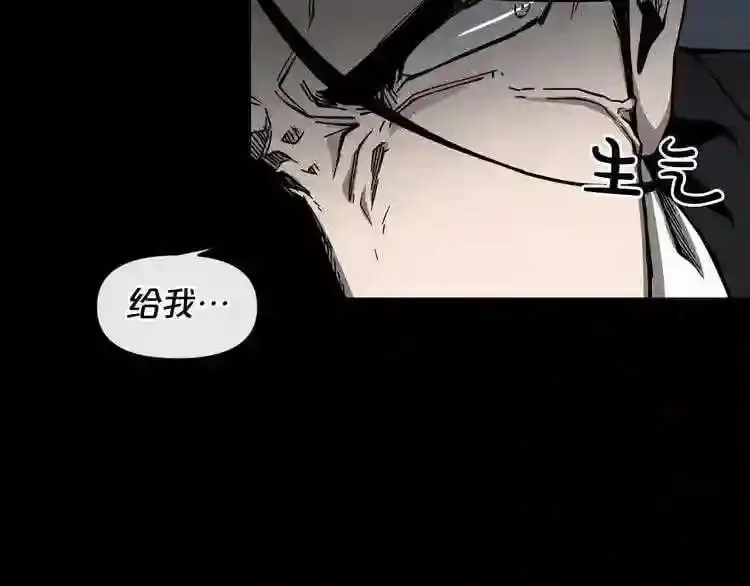 第6话 被找到了…… 第58页