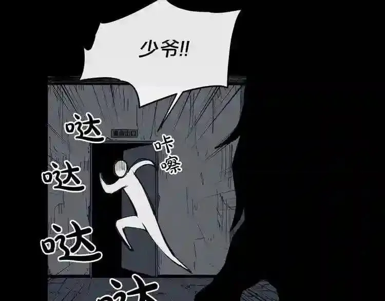 第6话 被找到了…… 第65页