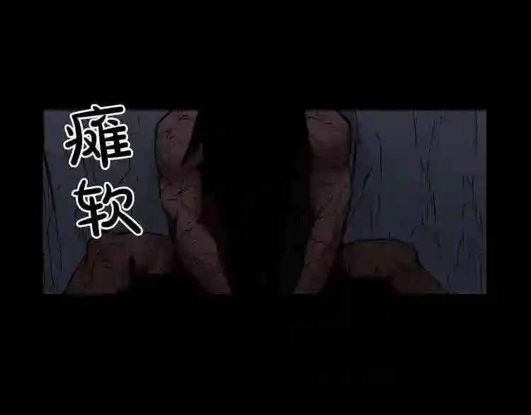 第6话 被找到了…… 第67页