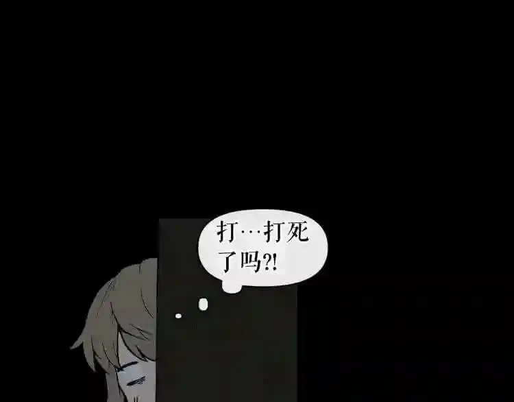 第6话 被找到了…… 第68页