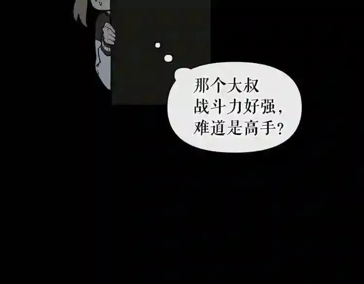 第6话 被找到了…… 第69页