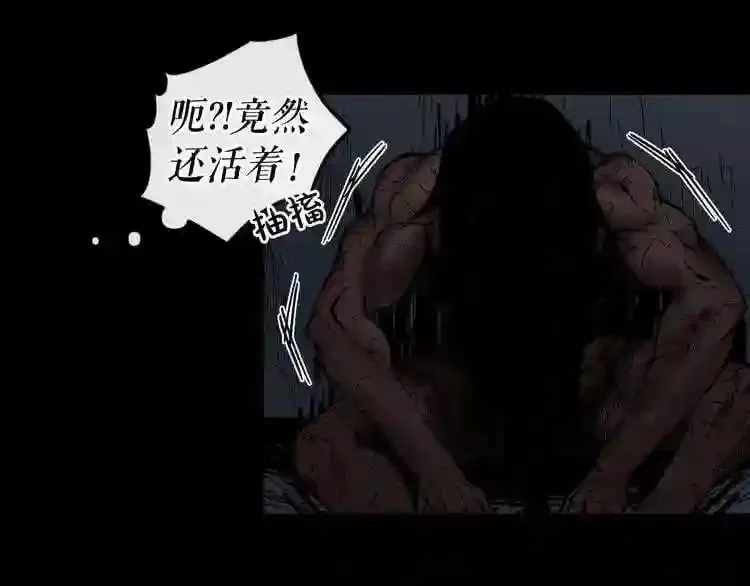 第6话 被找到了…… 第70页