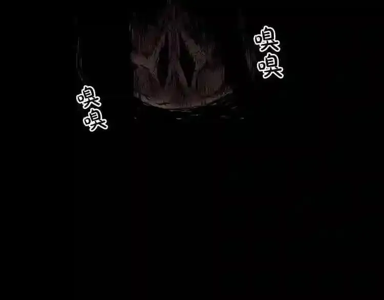 第6话 被找到了…… 第72页
